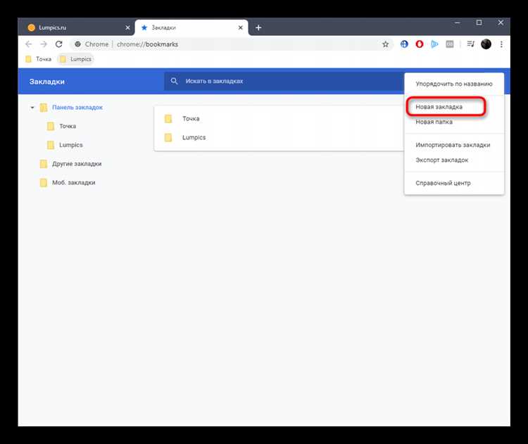 Добавление страницы в закладки Microsoft Edge