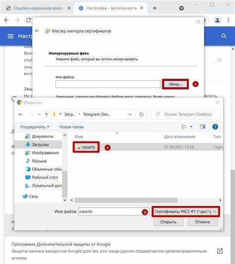 Как добавить самоподписанный сертификат в доверенные chrome