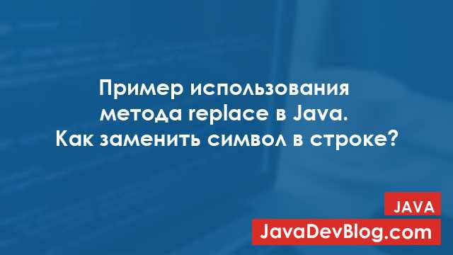 Добавление нескольких символов через метод repeat()
