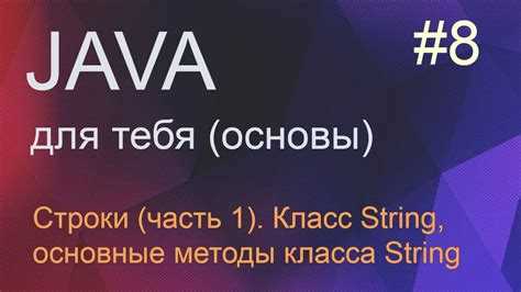 Как добавить символ к строке java