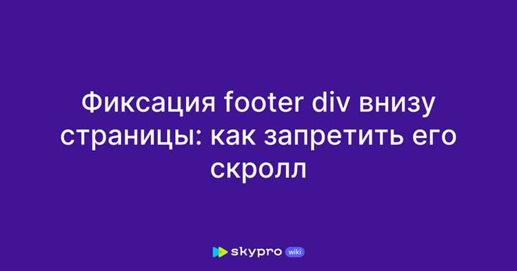 Автоскролл при загрузке страницы с помощью JavaScript