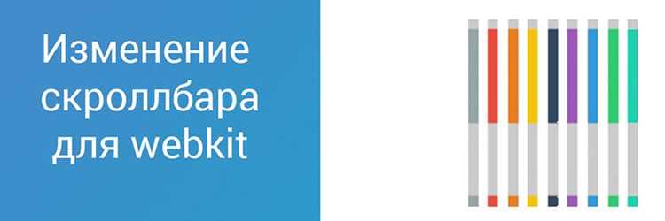 Скрытие полосы прокрутки, но сохранение возможности скролла