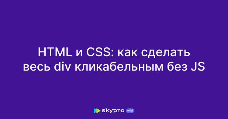 Скролл к конкретному элементу внутри div