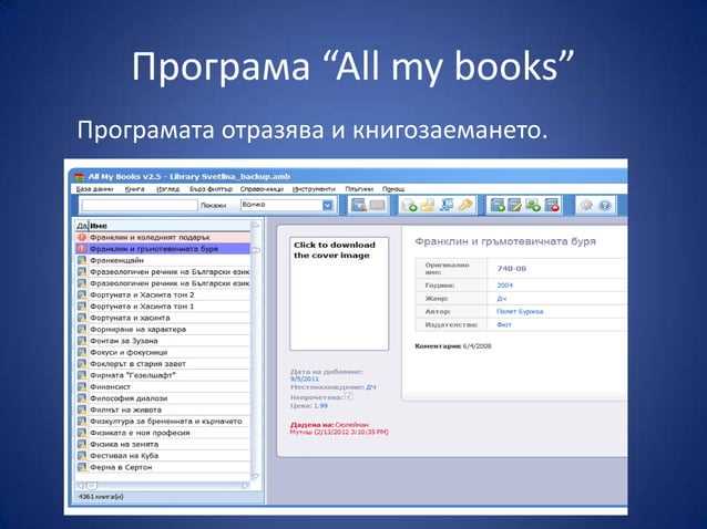Создание пользовательских анимаций для объектов