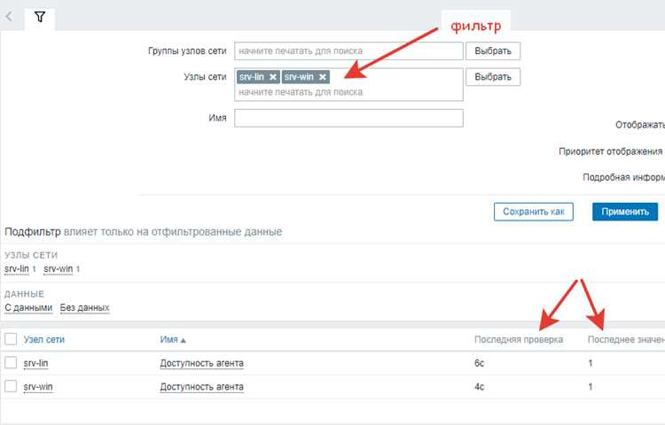 Создание хоста в интерфейсе Zabbix