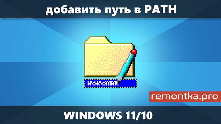 Постоянное добавление пути для одного пользователя