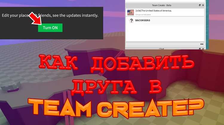 Проверка доступности общего проекта в Roblox Studio