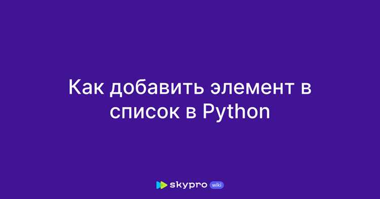 Формирование нового массива с добавленным элементом через оператор spread