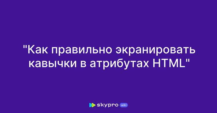 Использование обратного слеша для специальных символов