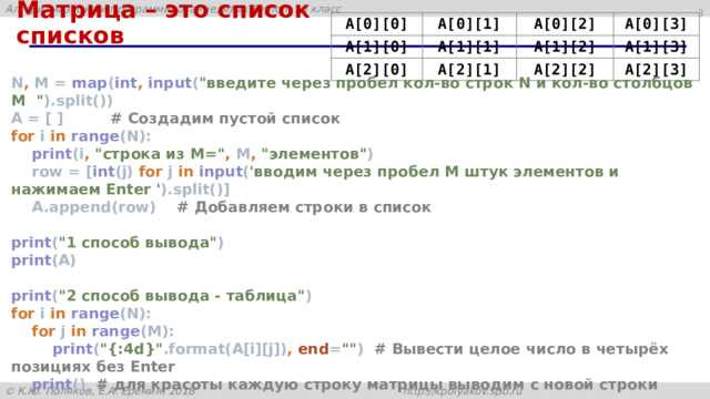 Создание матрицы с заданным числовым форматом