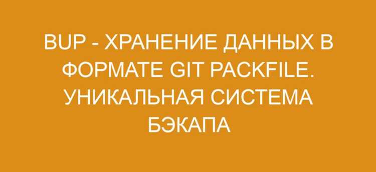 Механизм ссылок: ветки, теги и HEAD