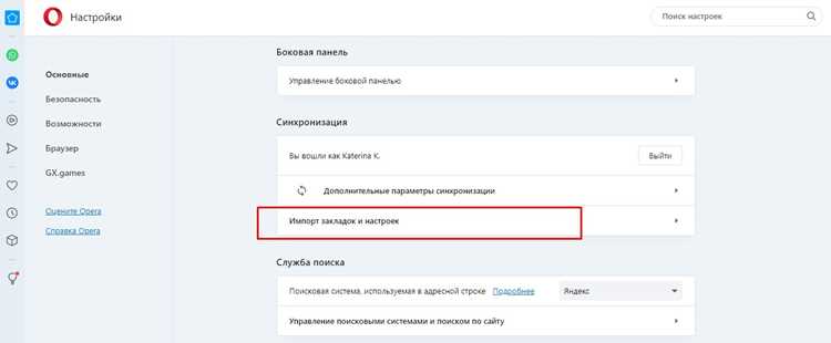 Проверка и управление импортированными учётными записями