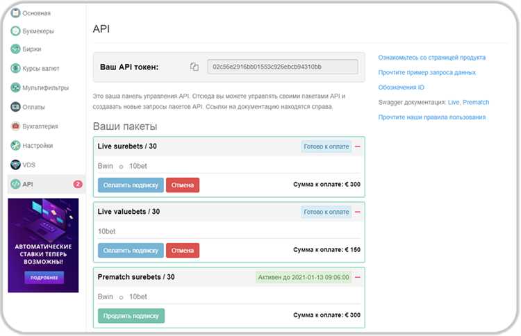 Выбор подходящего API для вашего проекта