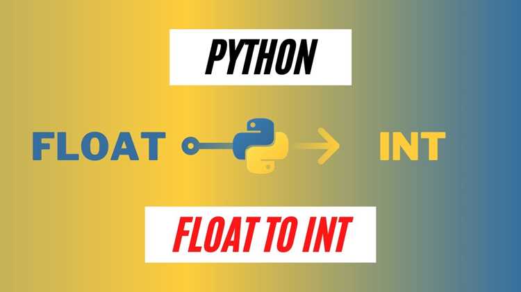 Преобразование через math.ceil() для округления вверх