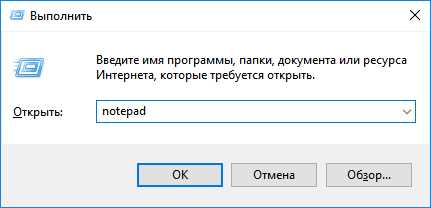 Запуск стандартного Блокнота через VBA с помощью Shell