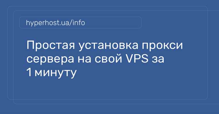 Как из vps сделать прокси сервер Как из vps сделать прокси сервер