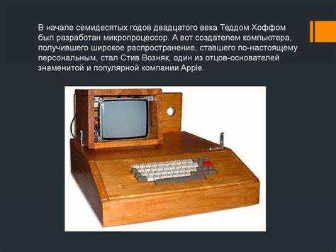 Этап формирования графических интерфейсов и операционных систем