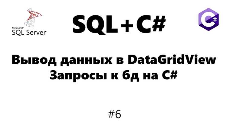 Как изменить данные в datagridview c Как изменить данные в datagridview c