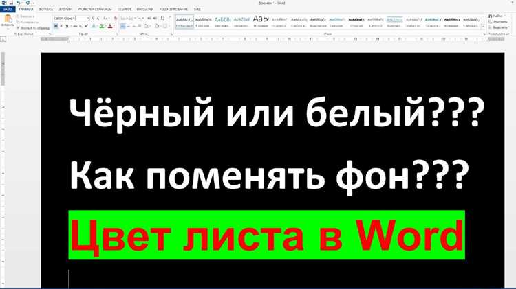 Настройка фона для отдельных абзацев
