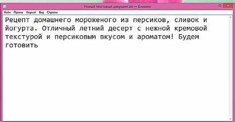 Как изменить формат текстового документа на python Как изменить формат текстового документа на python