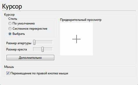 Сохранение настроек вертикального курсора между сеансами