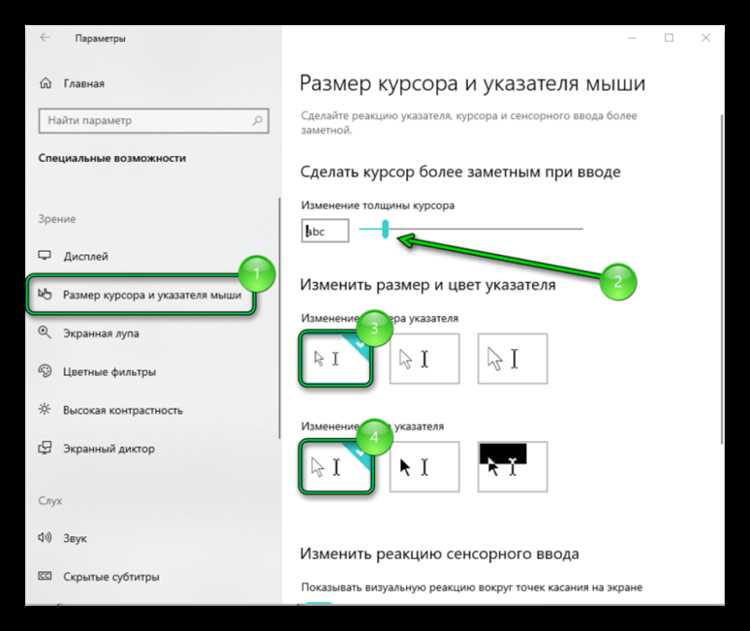 Как изменить горизонтальный курсор на вертикальный Как изменить горизонтальный курсор на вертикальный
