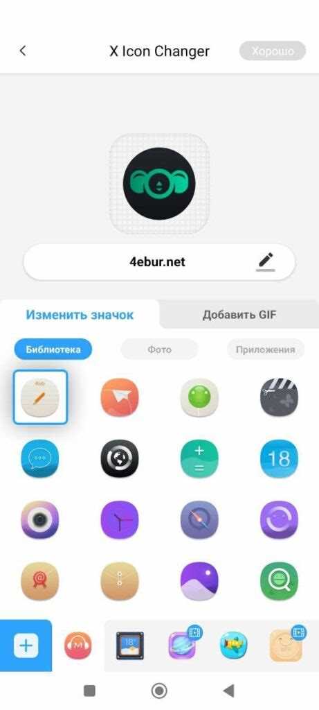 Как изменить иконку приложения в android studio Как изменить иконку приложения в android studio