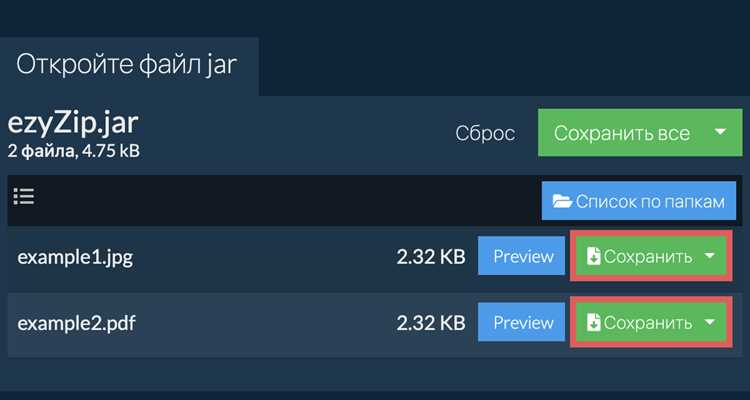 Добавление новых файлов и каталогов в jar