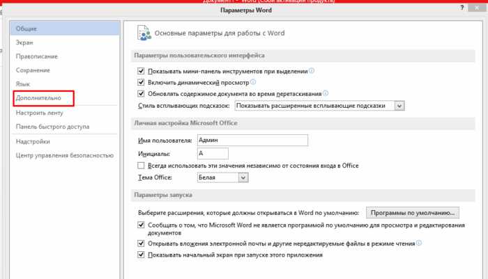Исправление некорректного отображения символов