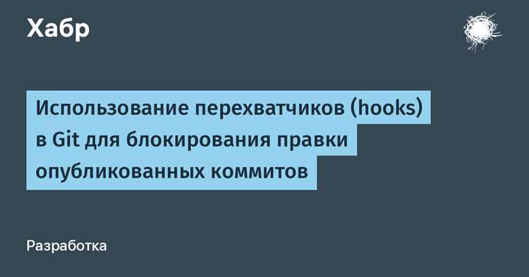 Как изменить комментарий к коммиту git Как изменить комментарий к коммиту git