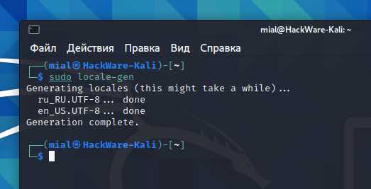 Изменение локали для текущего пользователя