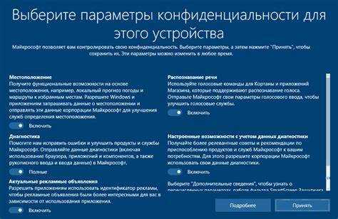 Как изменить настройки конфиденциальности в майкрософт Как изменить настройки конфиденциальности в майкрософт