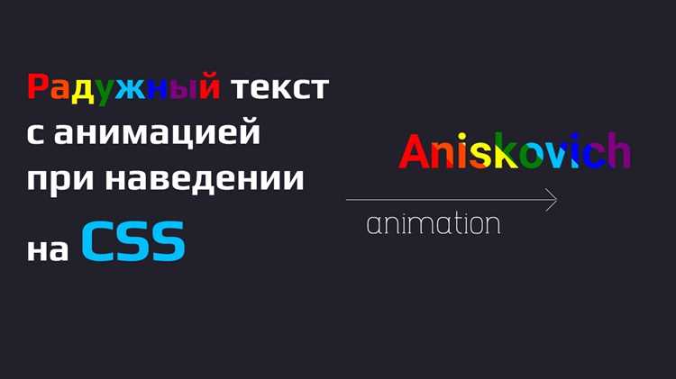 Смещение текста с помощью transform: translate()