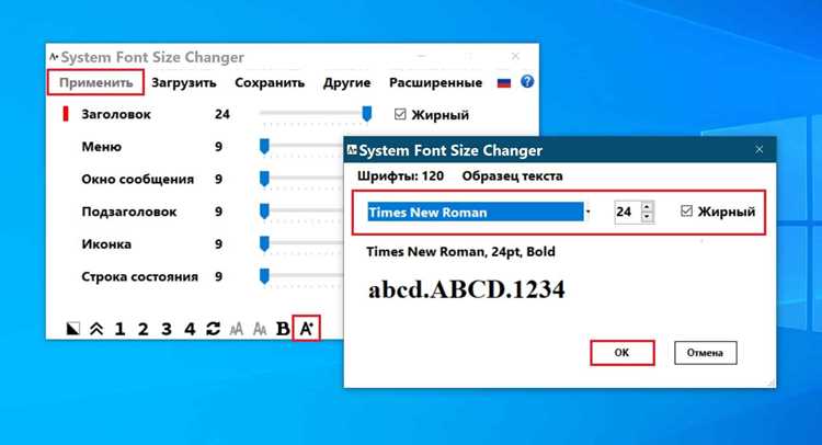 Настройка шрифта и масштабирования на страницах Chrome и Firefox