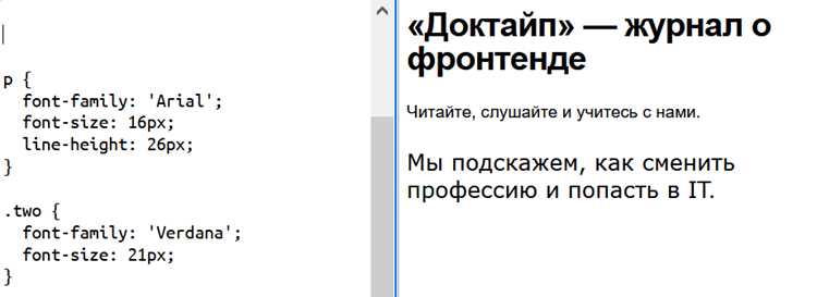 Использование разных шрифтов для разных браузеров
