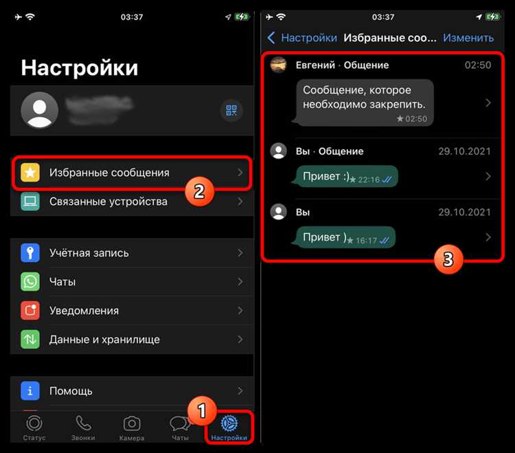Использование функции редактирования в WhatsApp Web