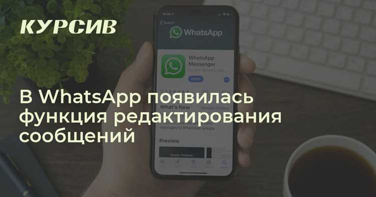 Что происходит с оригинальным сообщением после изменения
