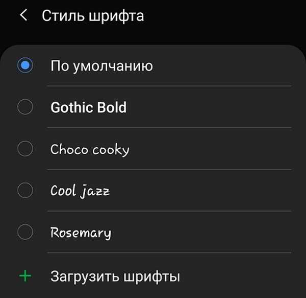 Как изменить стиль на андроид Как изменить стиль на андроид