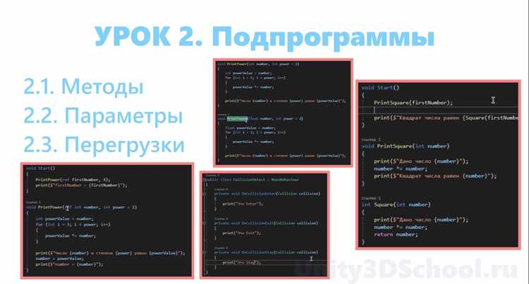 Обработка событий и взаимодействие с пользователем через C