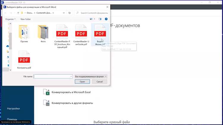 Советы по сохранению точной цветовой и векторной структуры при конвертации