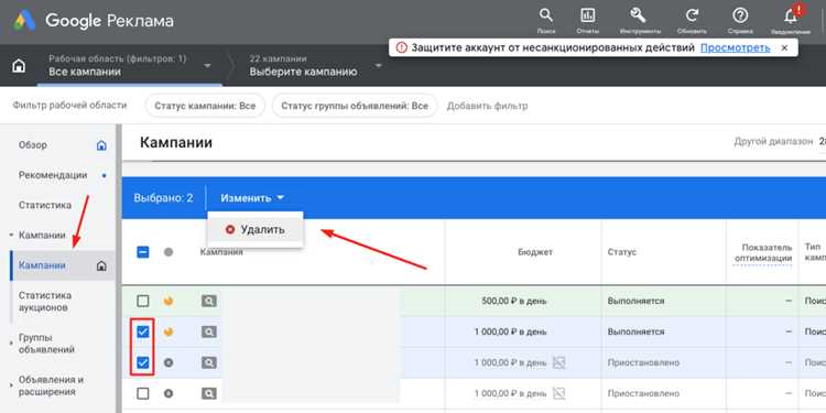 Настройка экспорта данных из Google Ads