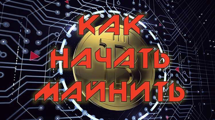 Мониторинг температуры и нагрузки консоли во время майнинга