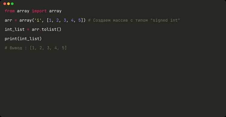 Как массив преобразовать в список python Как массив преобразовать в список python