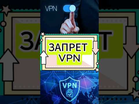 Применение приложений для мониторинга и ограничения VPN на устройствах