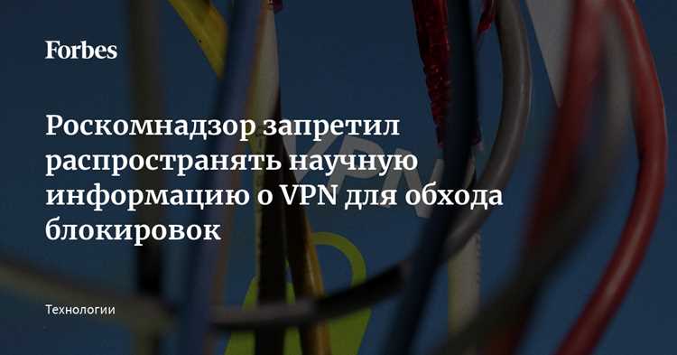 Как можно запретить vpn