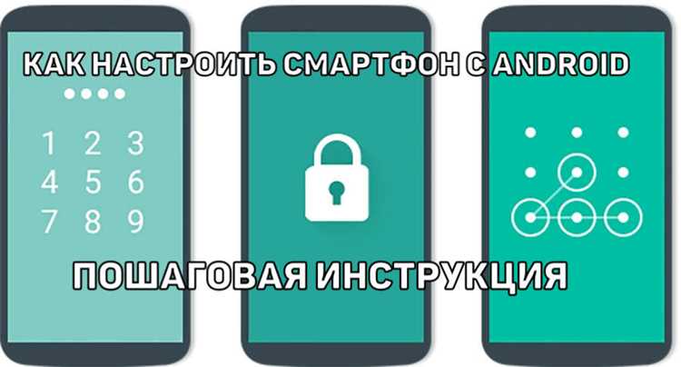 Как на андроиде с Как на андроиде с