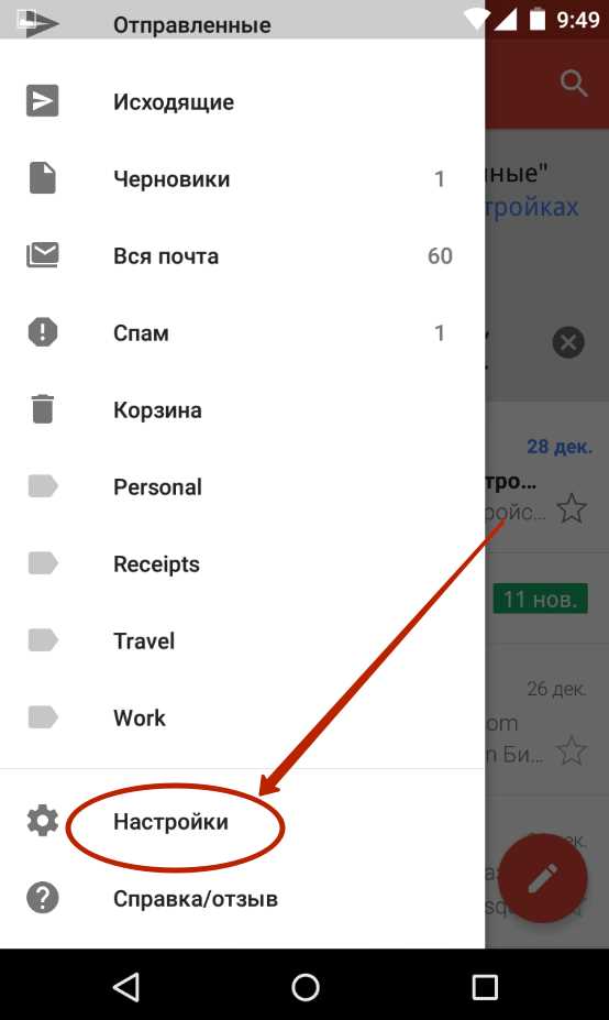 Настройка быстрых действий на главном экране