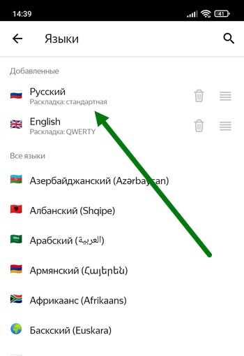 Ввод буквы е через английскую раскладку с переключением языка