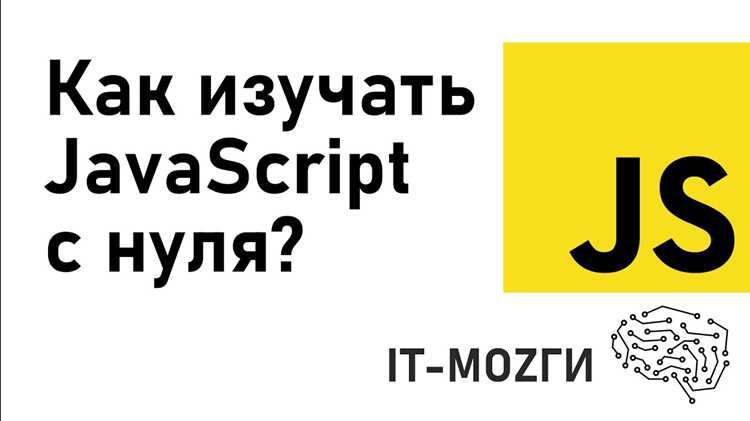 Использование условий и операторов сравнения для управления логикой