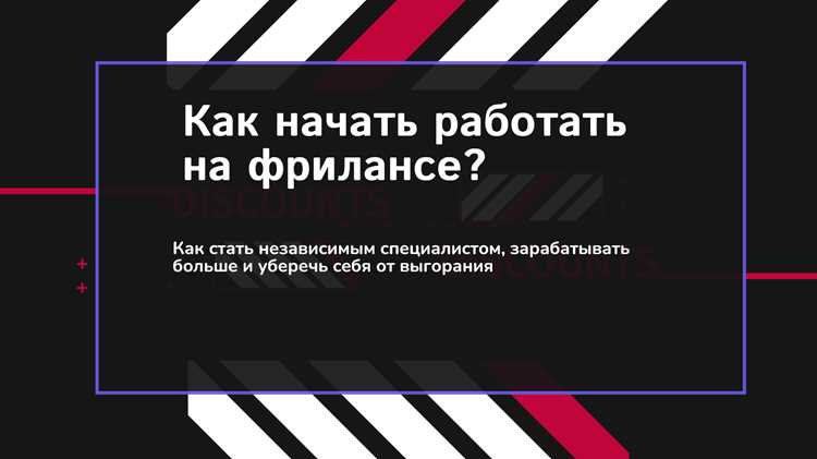 Выбор ниши и перечня услуг для старта